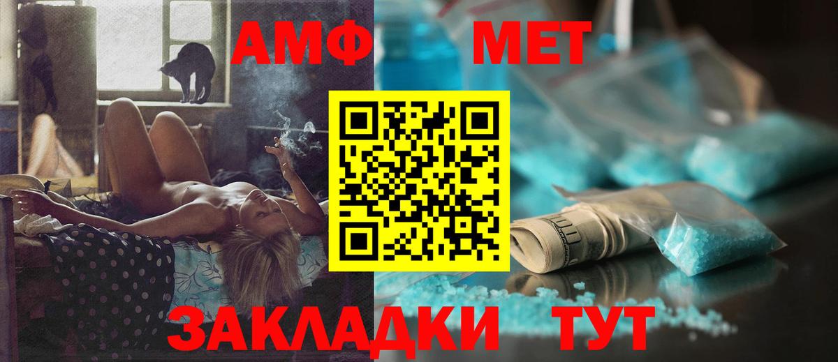 АМФ VHQ Кунгур