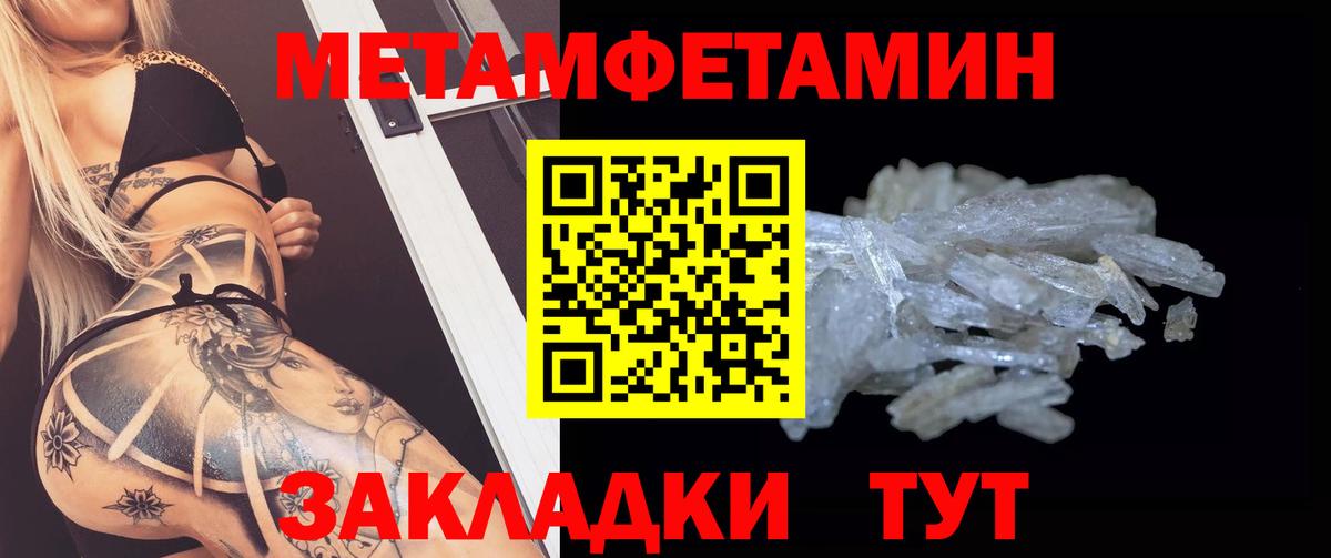 Кунгур  Amphetamine Розовый  Вход с VPN 