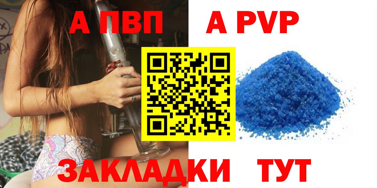 Alfa_PVP кристаллы  А ПВП СК  Вход с VPN  Кунгур 