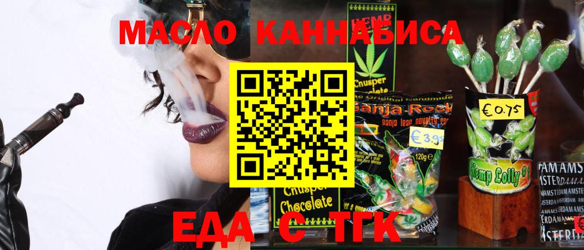 Cannafood конопля  Вход с VPN  Кунгур 