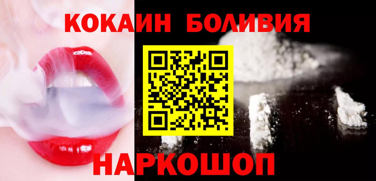 Cocaine VHQ  Вход с VPN  КОКАИН  Кунгур 