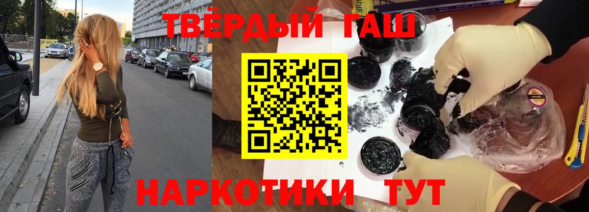 ГАШИШ  магазин    ГАШ гашик  Вход с VPN  Кунгур  ГАШИШ индика сатива 