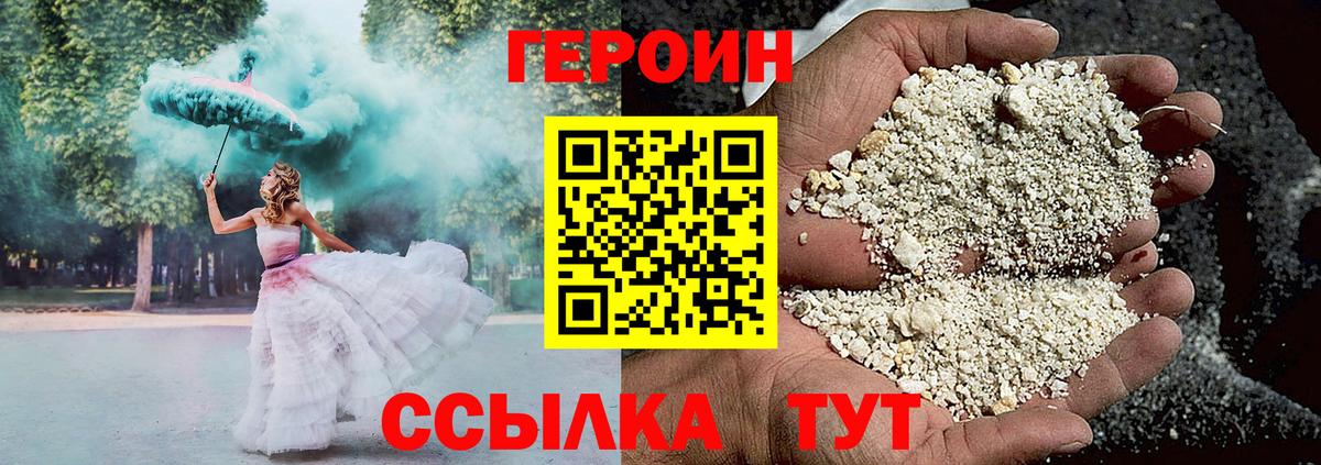 Кунгур  Героин  Вход с VPN  Героин герыч 