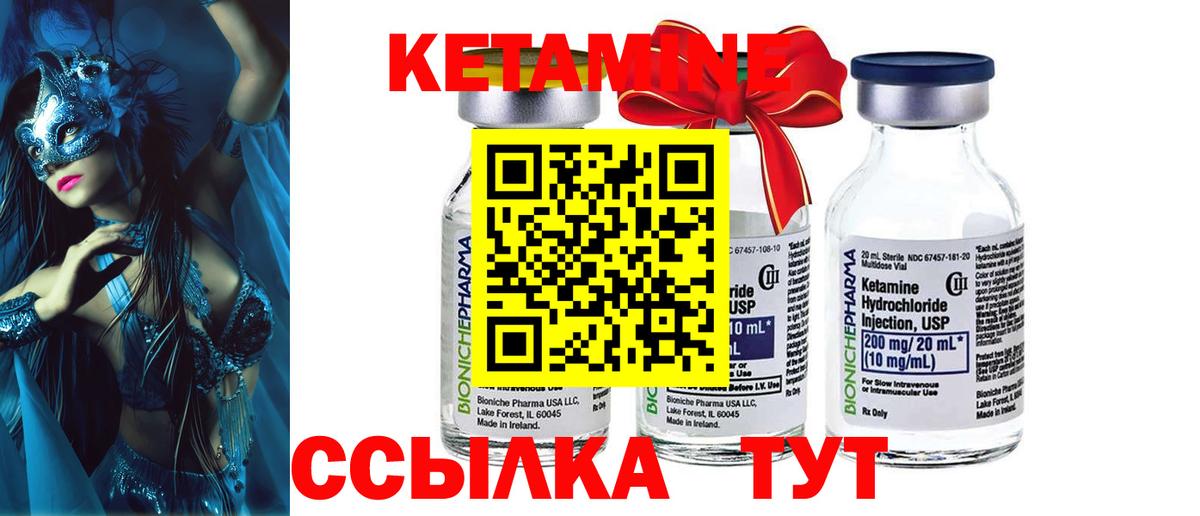 Кетамин VHQ  КЕТАМИН VHQ  Кунгур  Вход с VPN 
