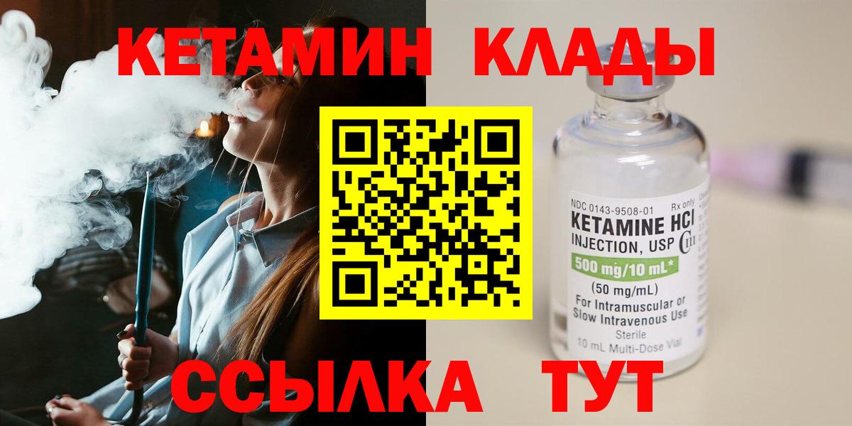 Кетамин ketamine Кунгур