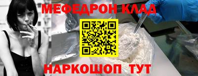 мефедрон Изобильный