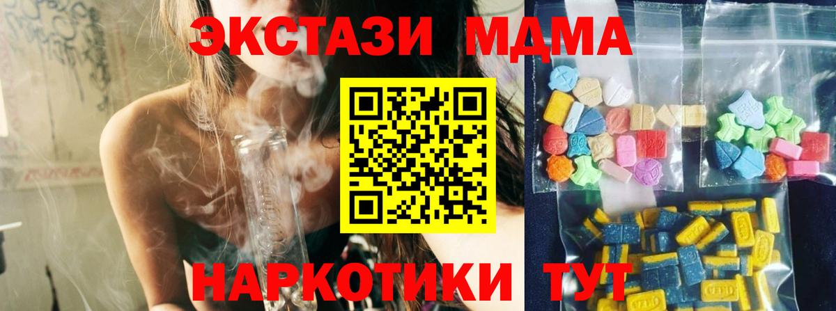 MDMA VHQ  Вход с VPN  MDMA  MDMA crystal  Кунгур 