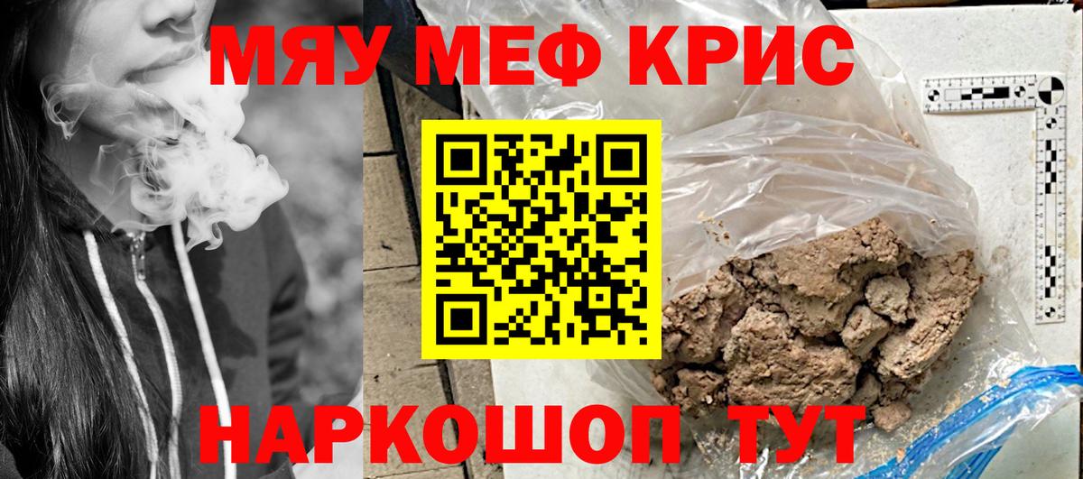 Меф мяу мяу  Кунгур