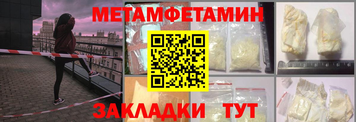 Метамфетамин винт  Вход с VPN  Кунгур  Метамфетамин винт 