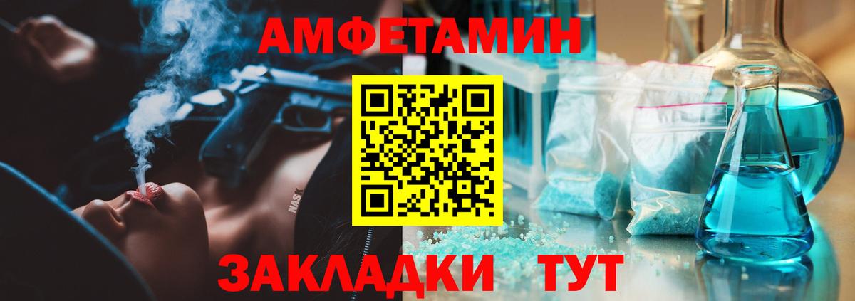 Метамфетамин кристалл Кунгур