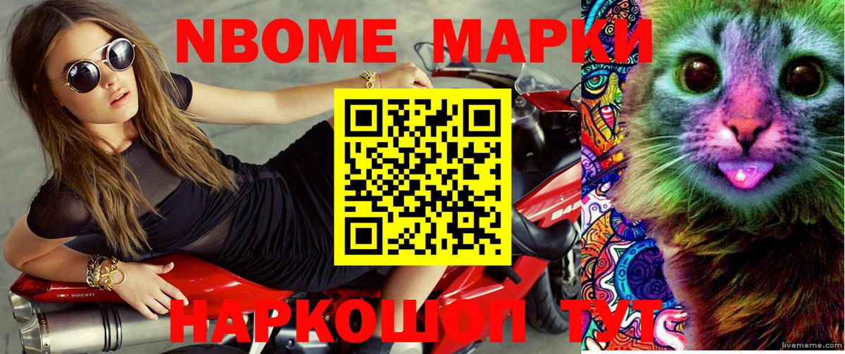 Марки N-bome 1,5мг  Вход с VPN  Кунгур 