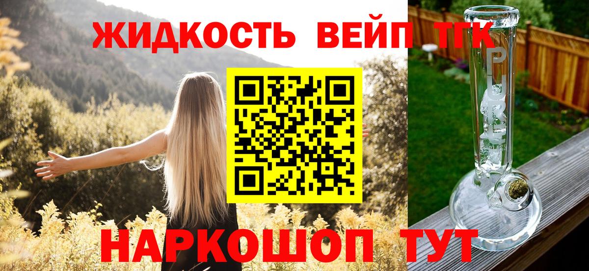 Кунгур  Дистиллят ТГК гашишное масло  где продают   Вход с VPN 