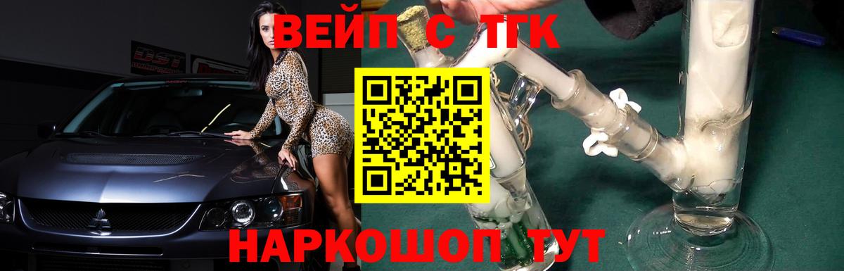 ТГК THC oil Кунгур